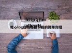 糖心log在线观看下载的简单介绍