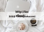 分分日（wwwyoukucom）